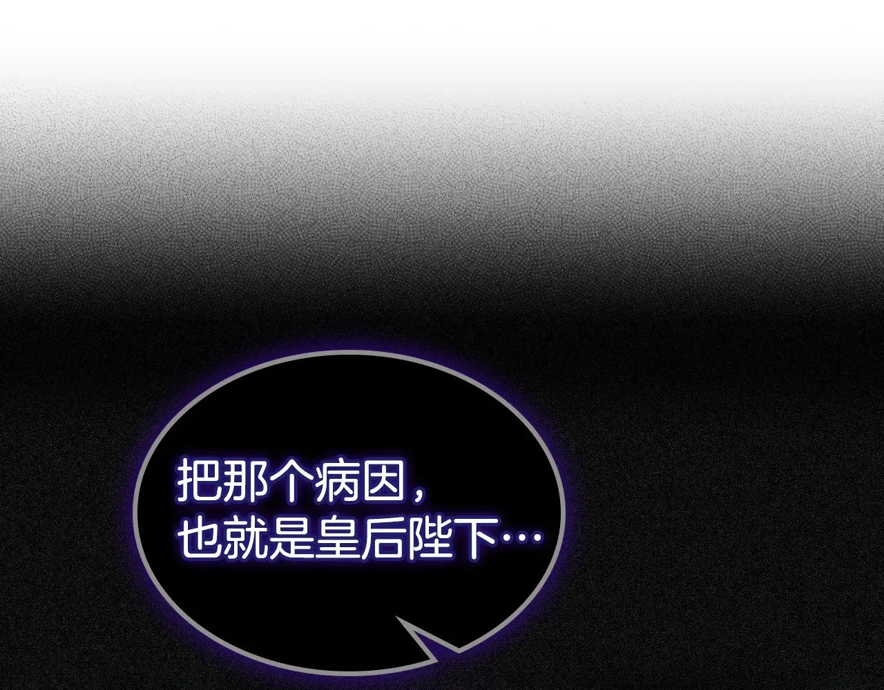 第157话 威逼利诱 第84页