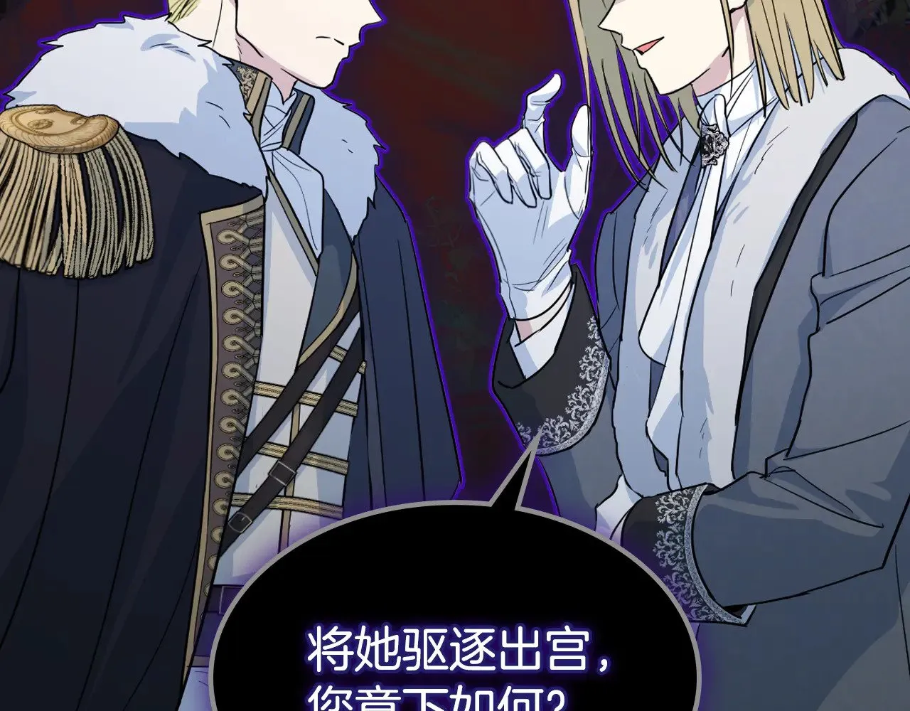 第157话 威逼利诱 第86页