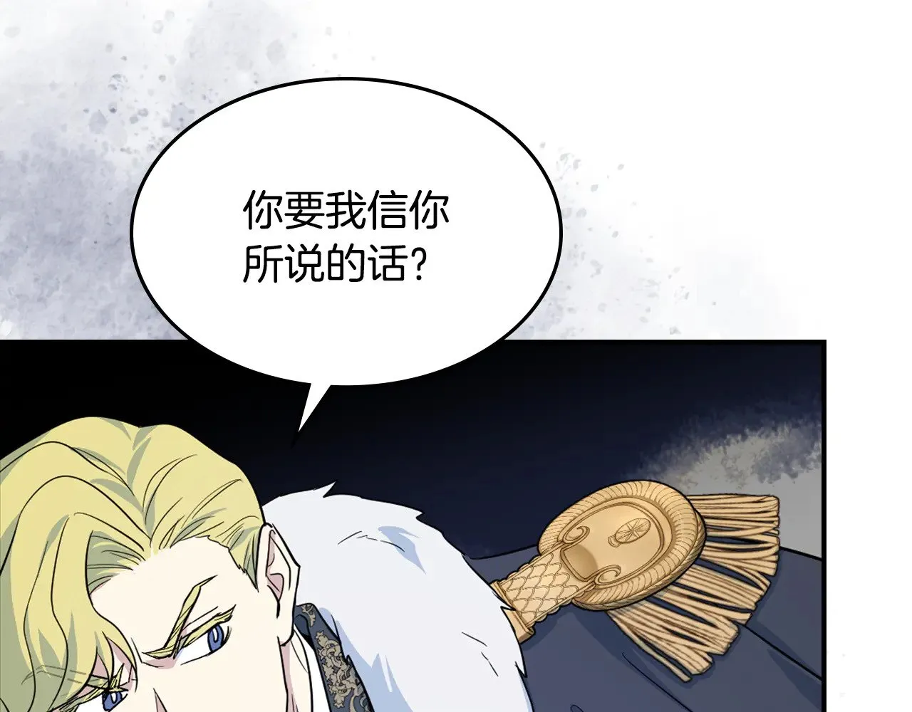 第157话 威逼利诱 第88页