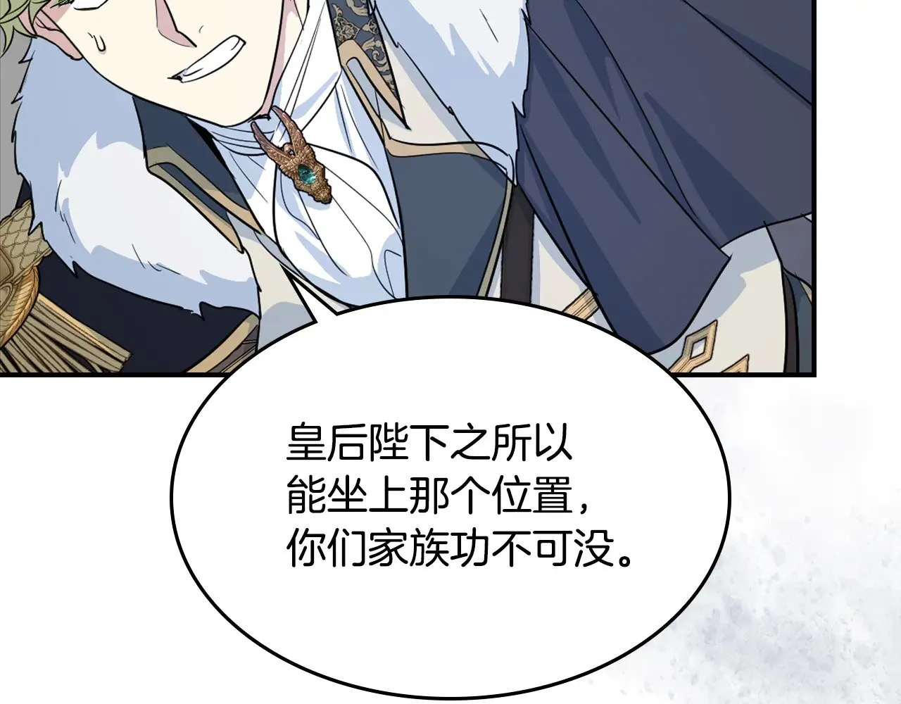 第157话 威逼利诱 第89页