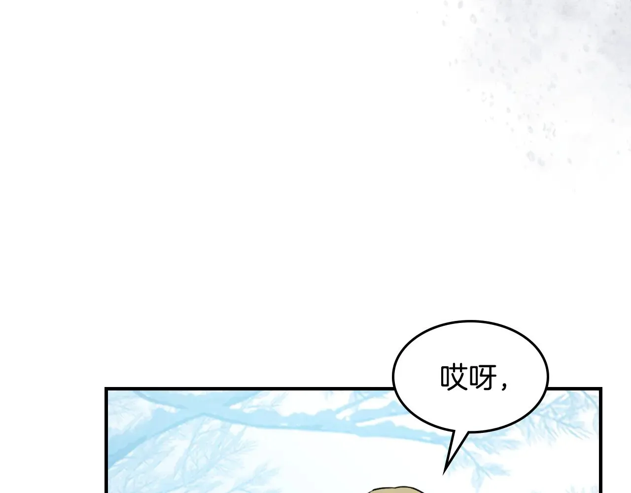 第157话 威逼利诱 第90页
