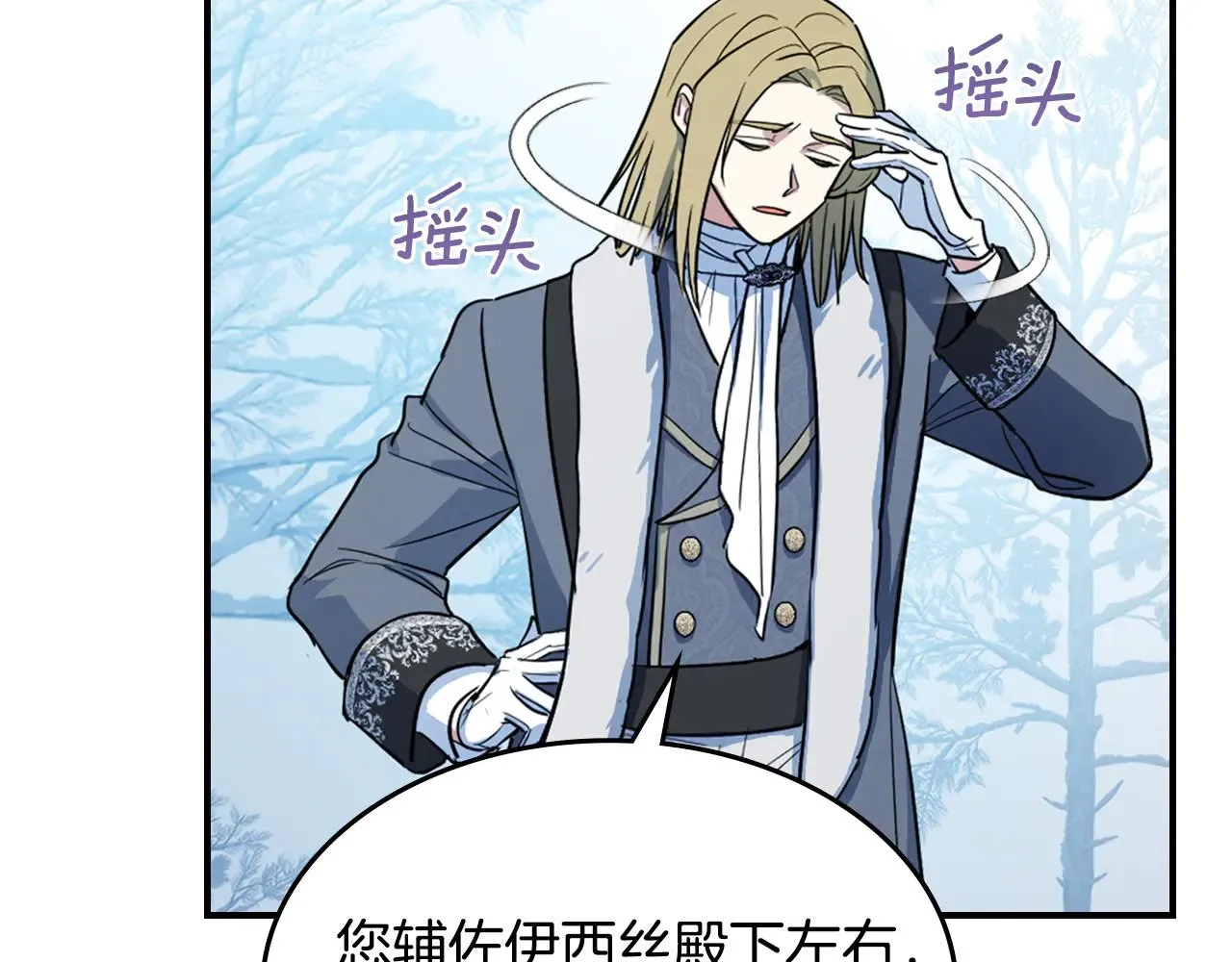 第157话 威逼利诱 第91页