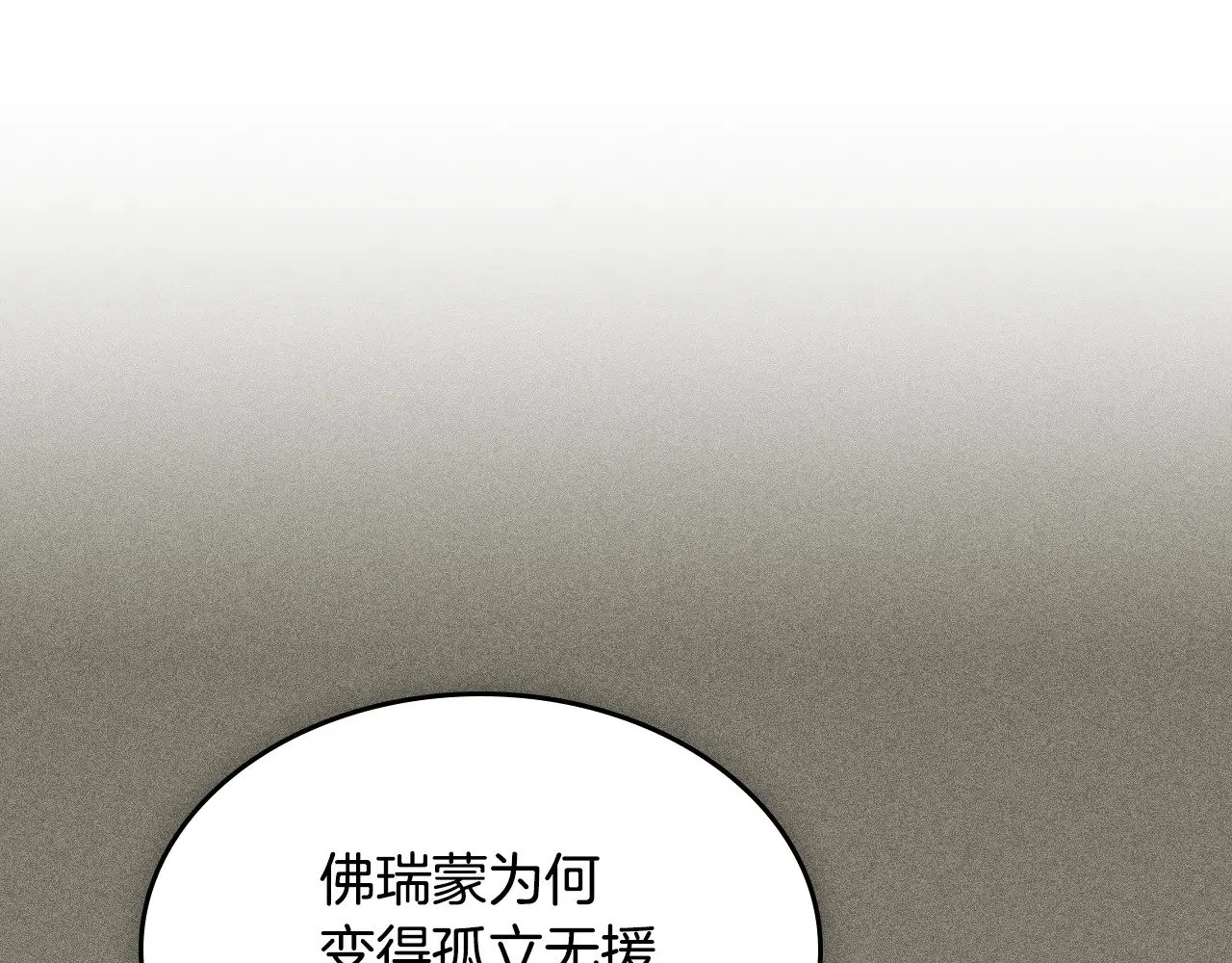 第157话 威逼利诱 第93页