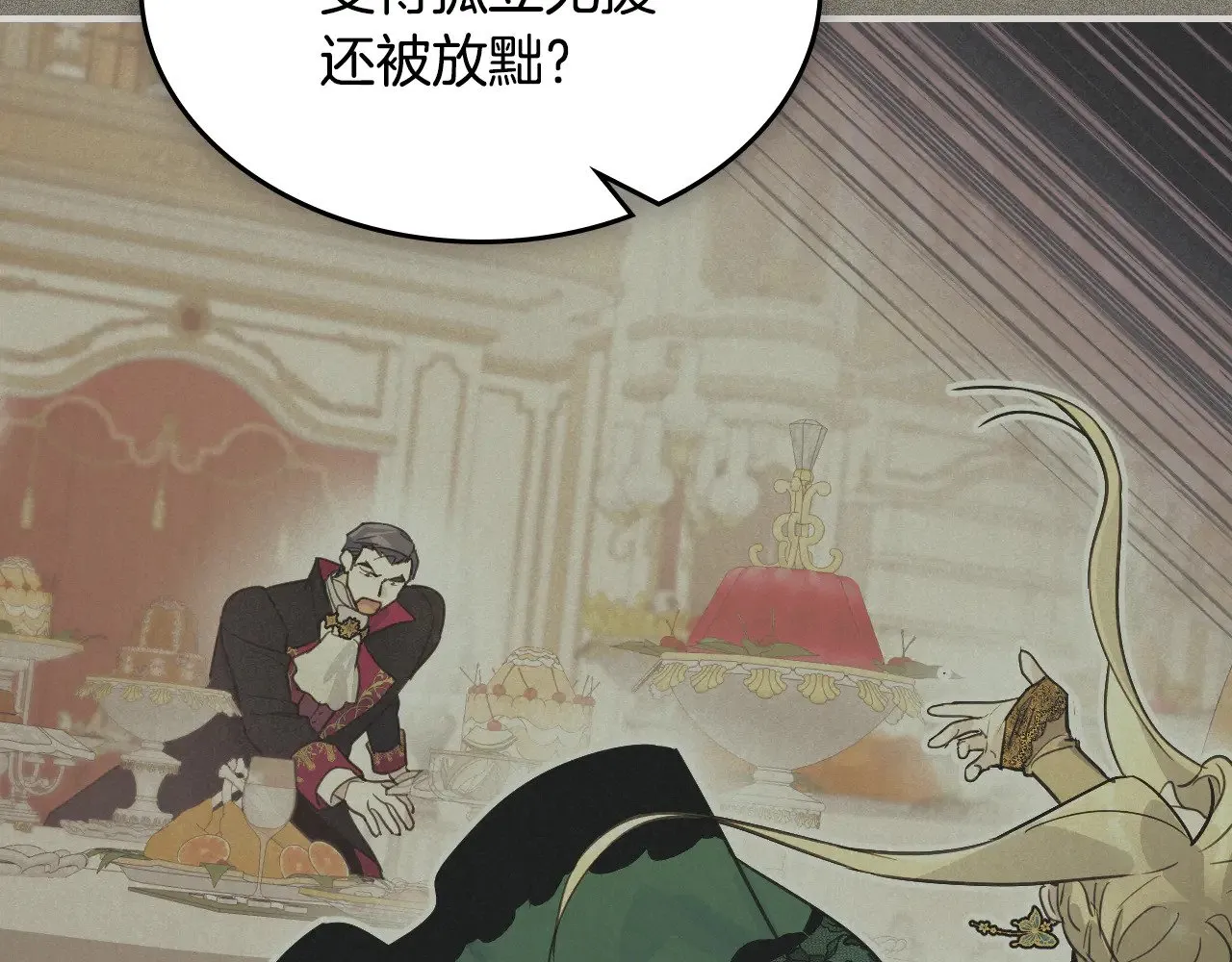 第157话 威逼利诱 第94页