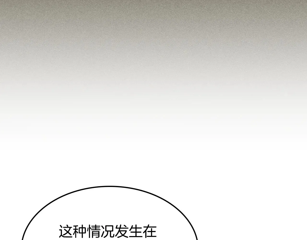 第157话 威逼利诱 第96页