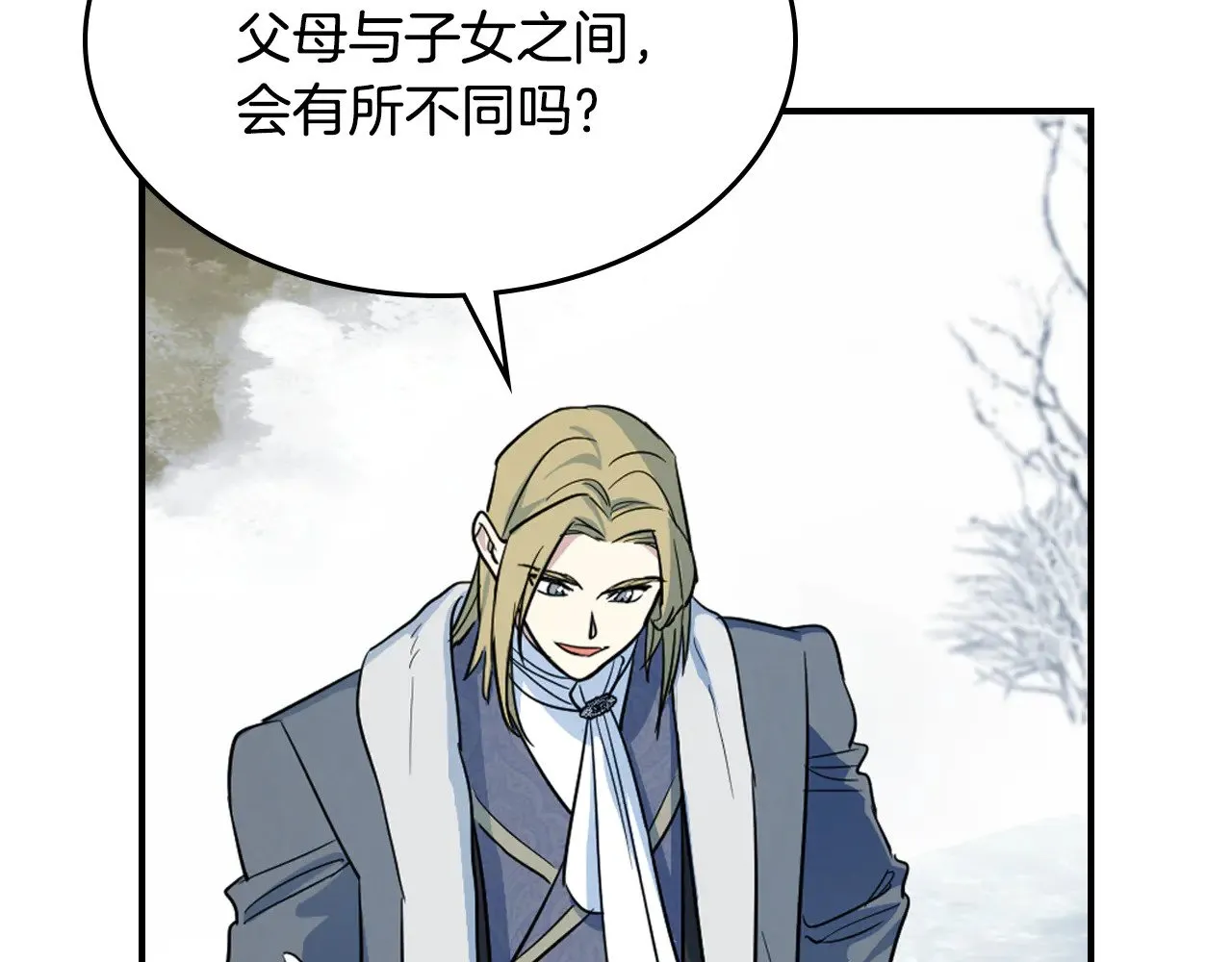 第157话 威逼利诱 第97页