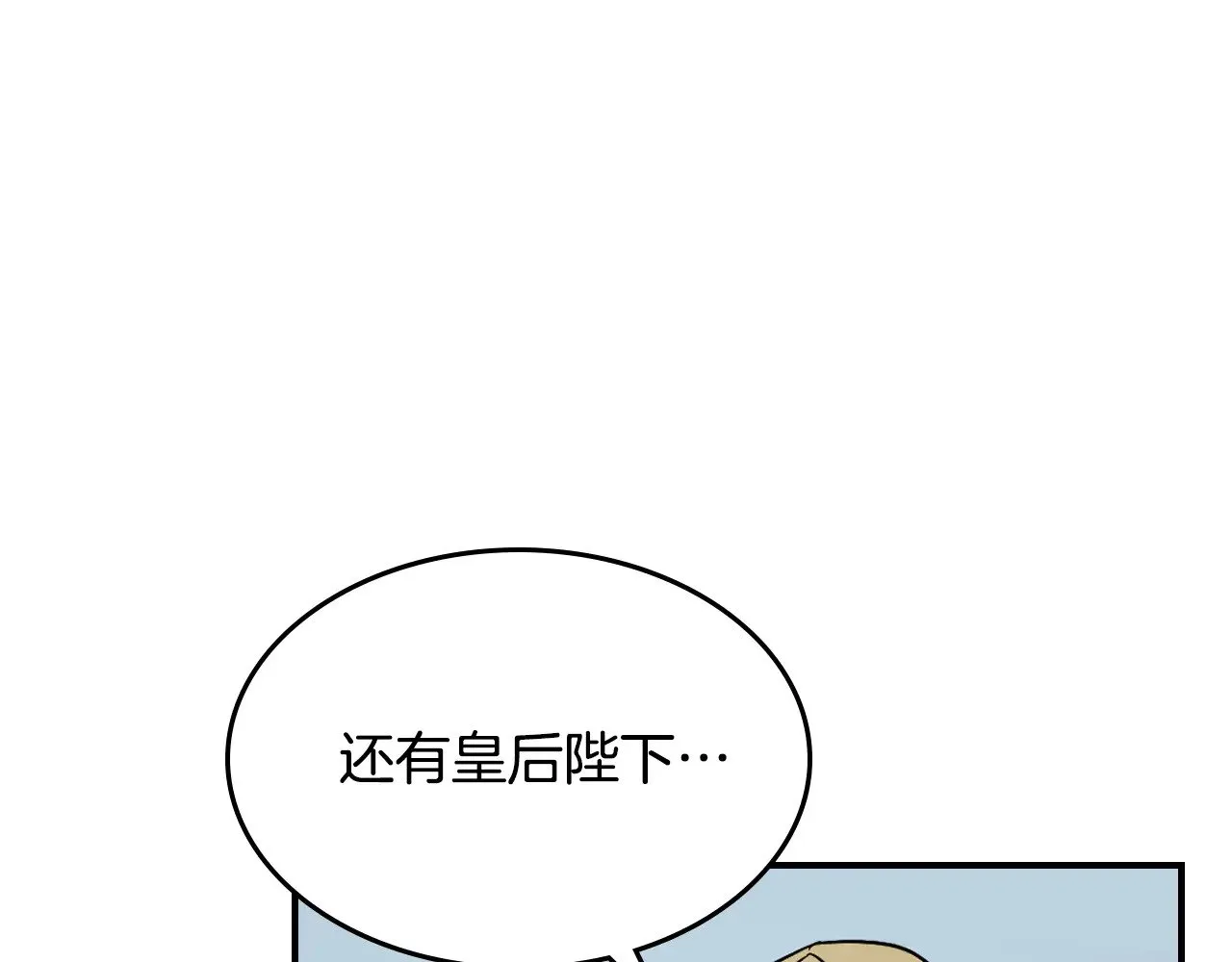第157话 威逼利诱 第99页