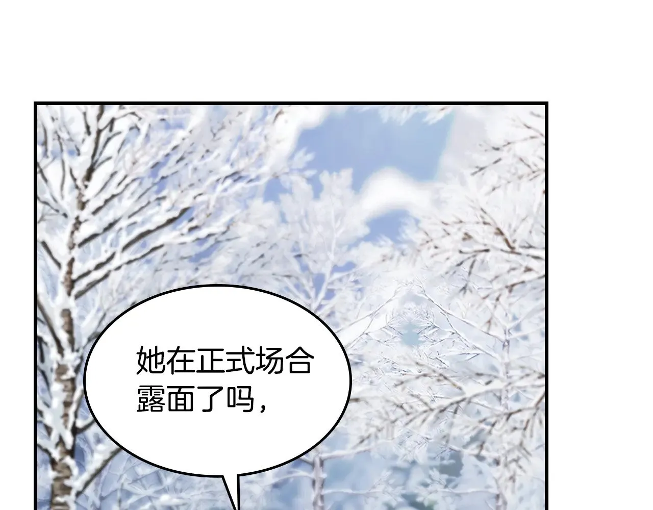 第157话 威逼利诱 第101页