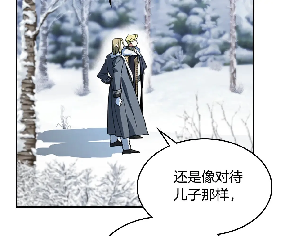 第157话 威逼利诱 第102页