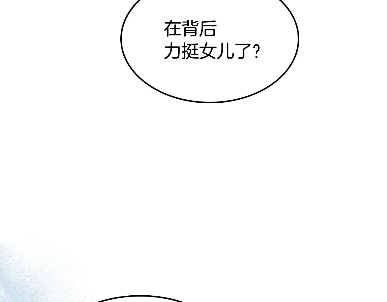 第157话 威逼利诱 第103页