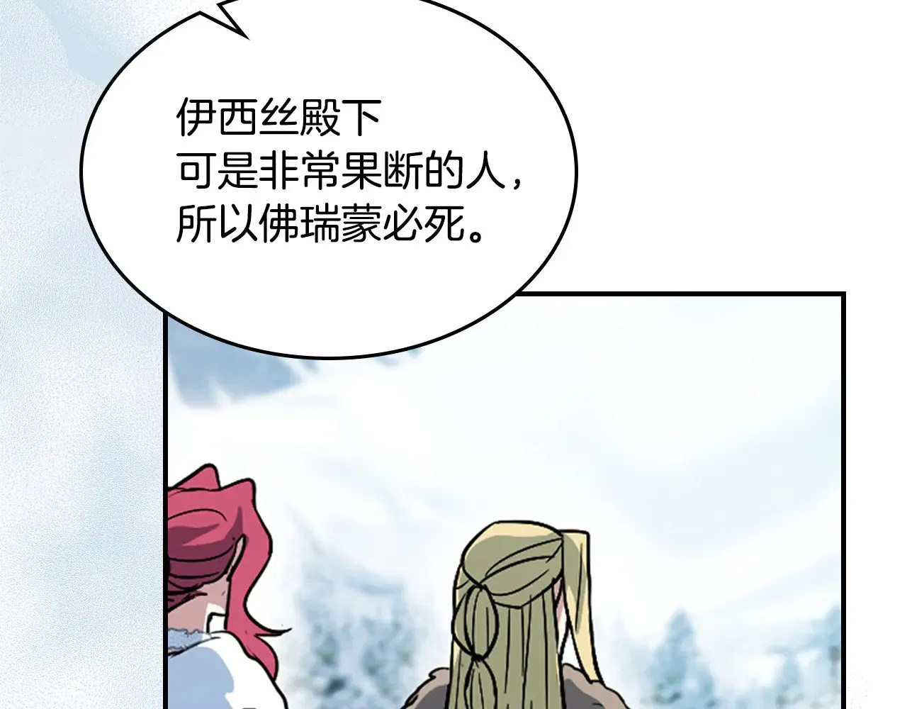 第157话 威逼利诱 第104页