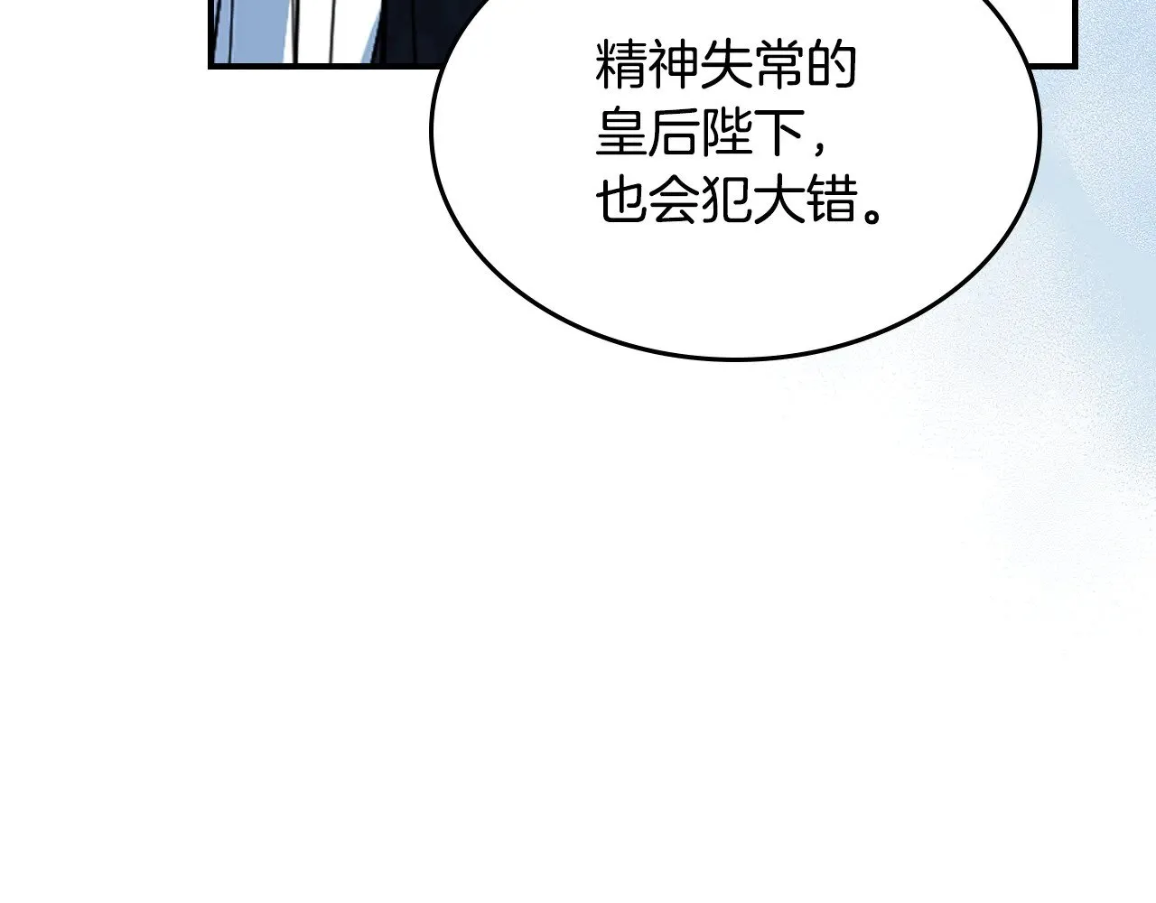 第157话 威逼利诱 第106页