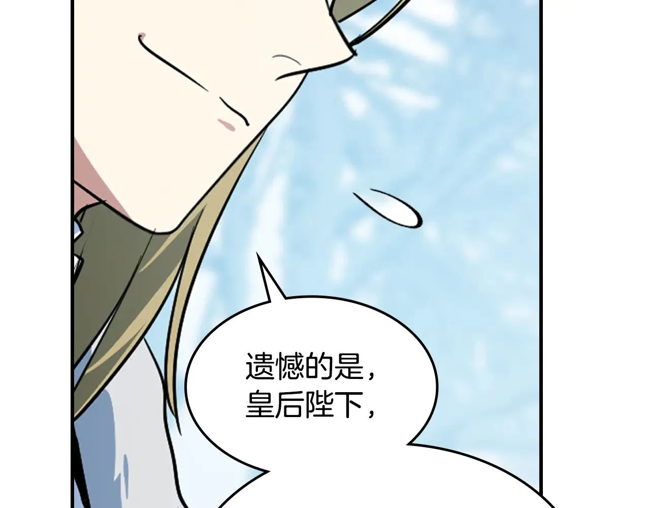 第157话 威逼利诱 第108页