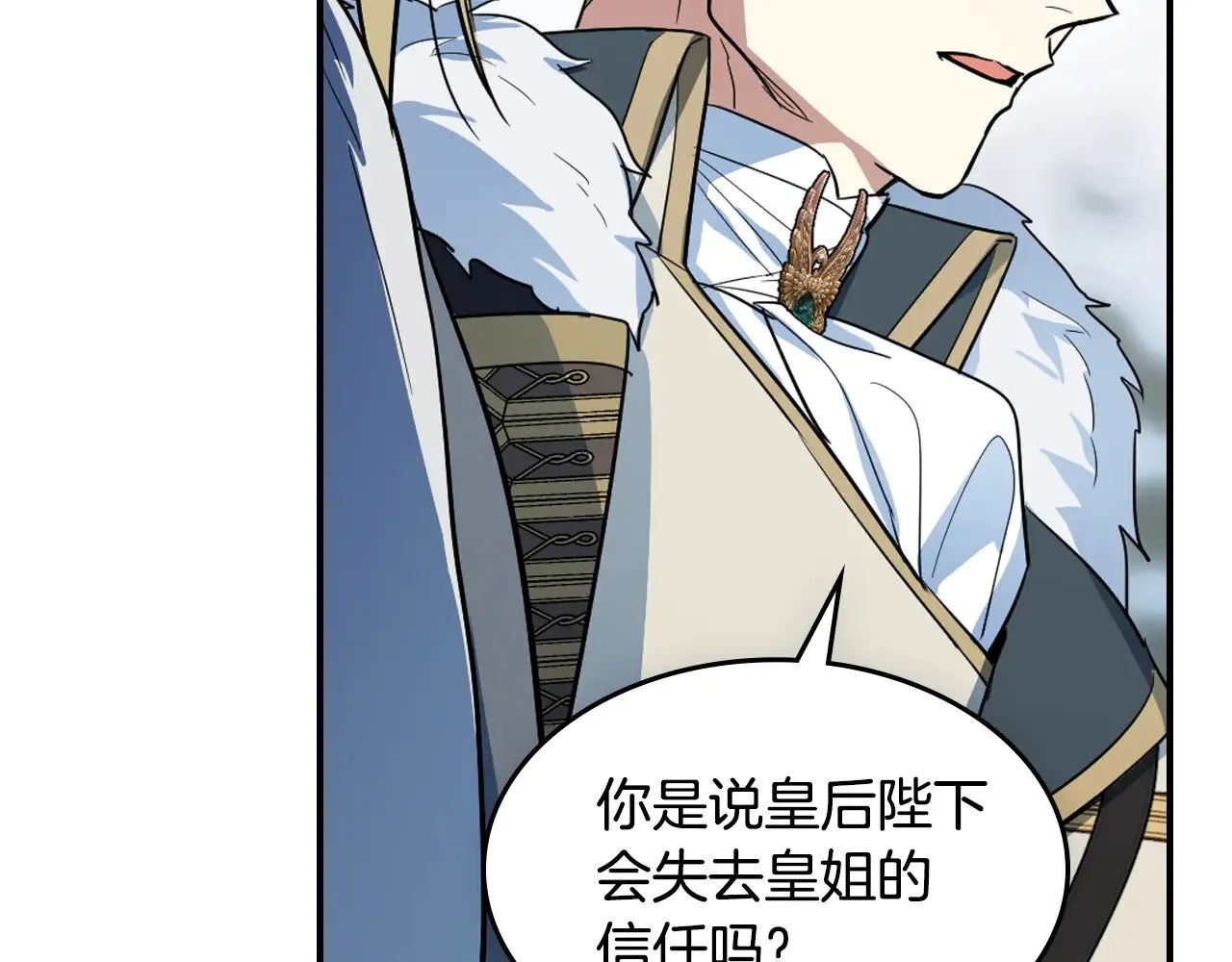 第157话 威逼利诱 第111页