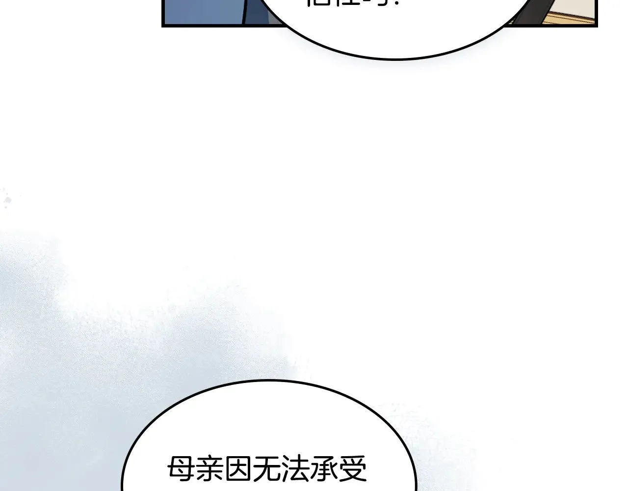 第157话 威逼利诱 第112页