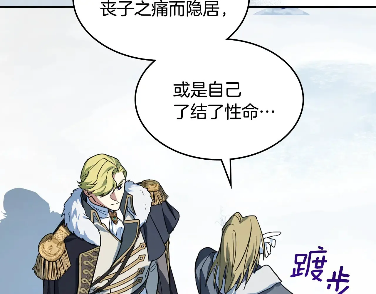 第157话 威逼利诱 第113页