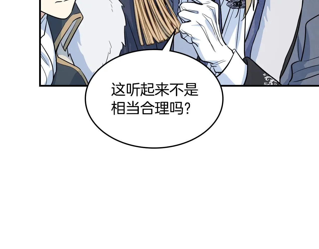 第157话 威逼利诱 第116页