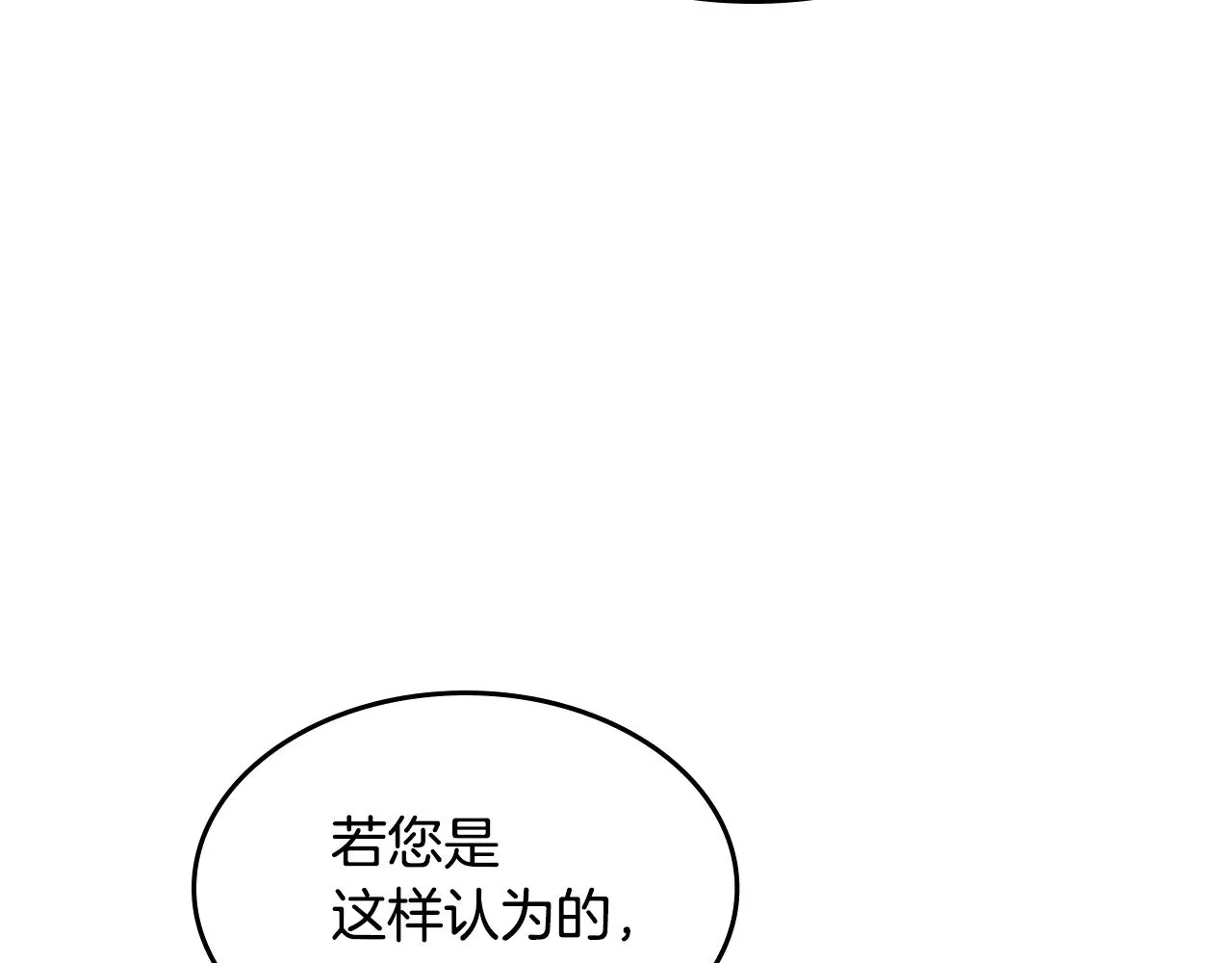 第157话 威逼利诱 第119页