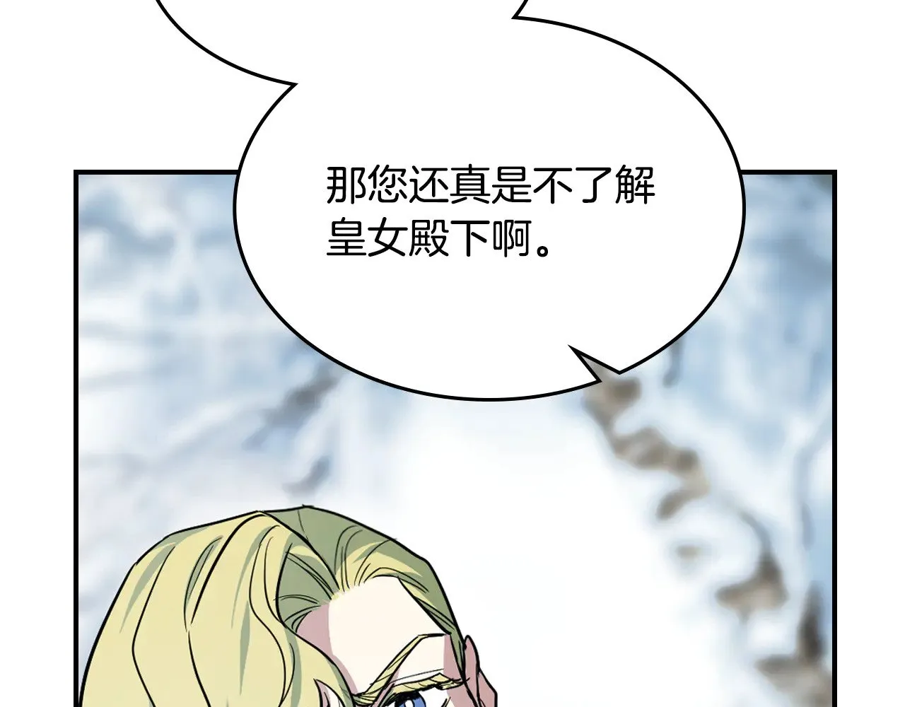 第157话 威逼利诱 第120页