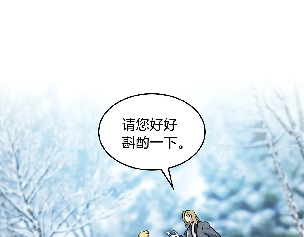 第157话 威逼利诱 第123页