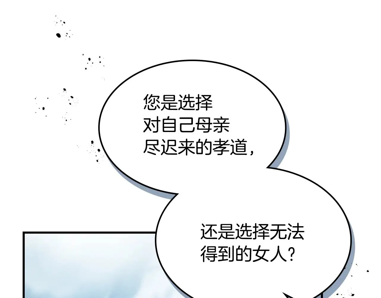 第157话 威逼利诱 第125页