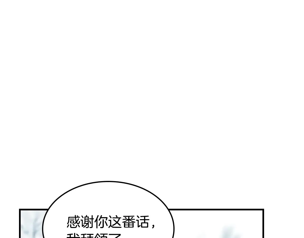 第157话 威逼利诱 第131页