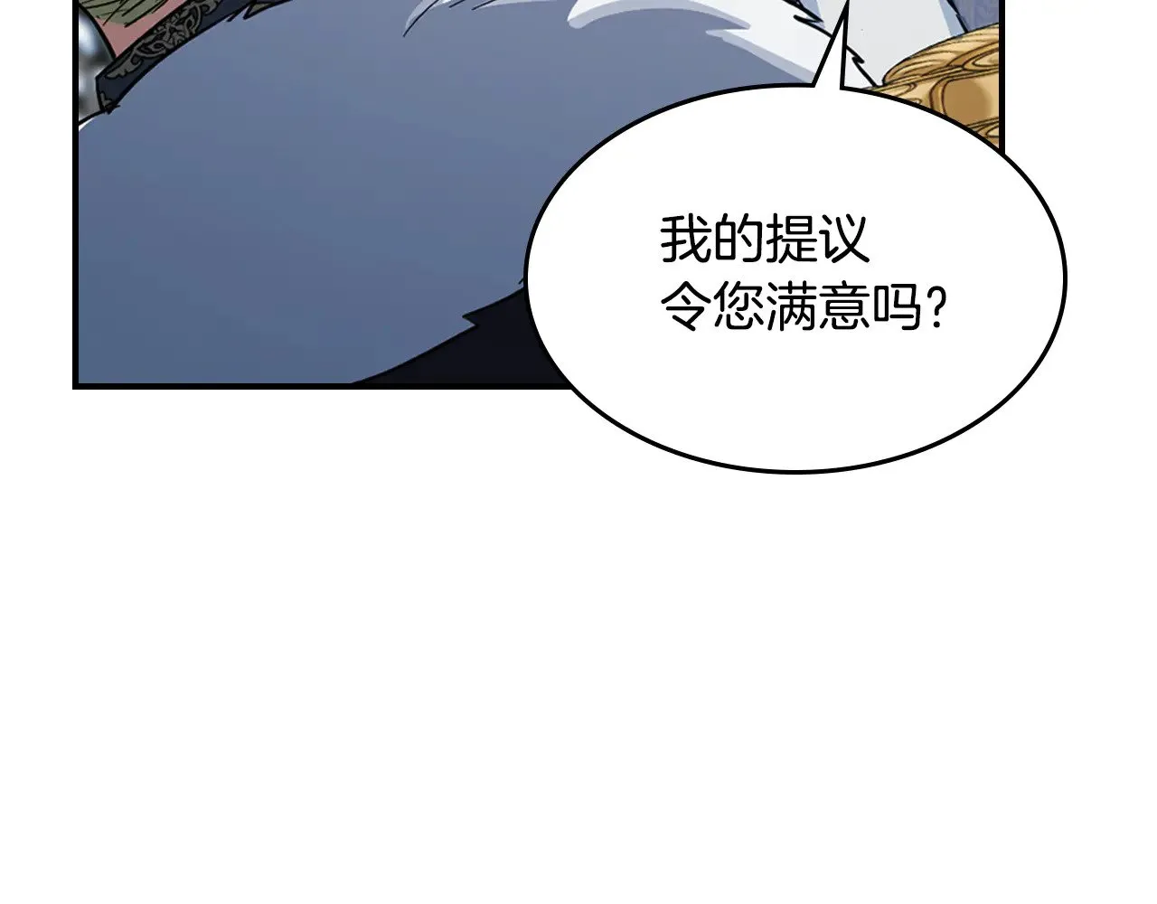 第157话 威逼利诱 第133页