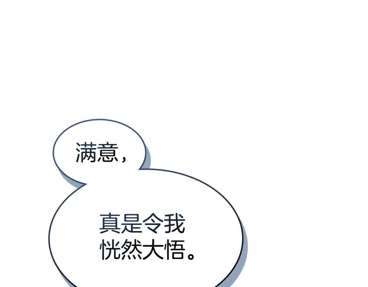 第157话 威逼利诱 第134页