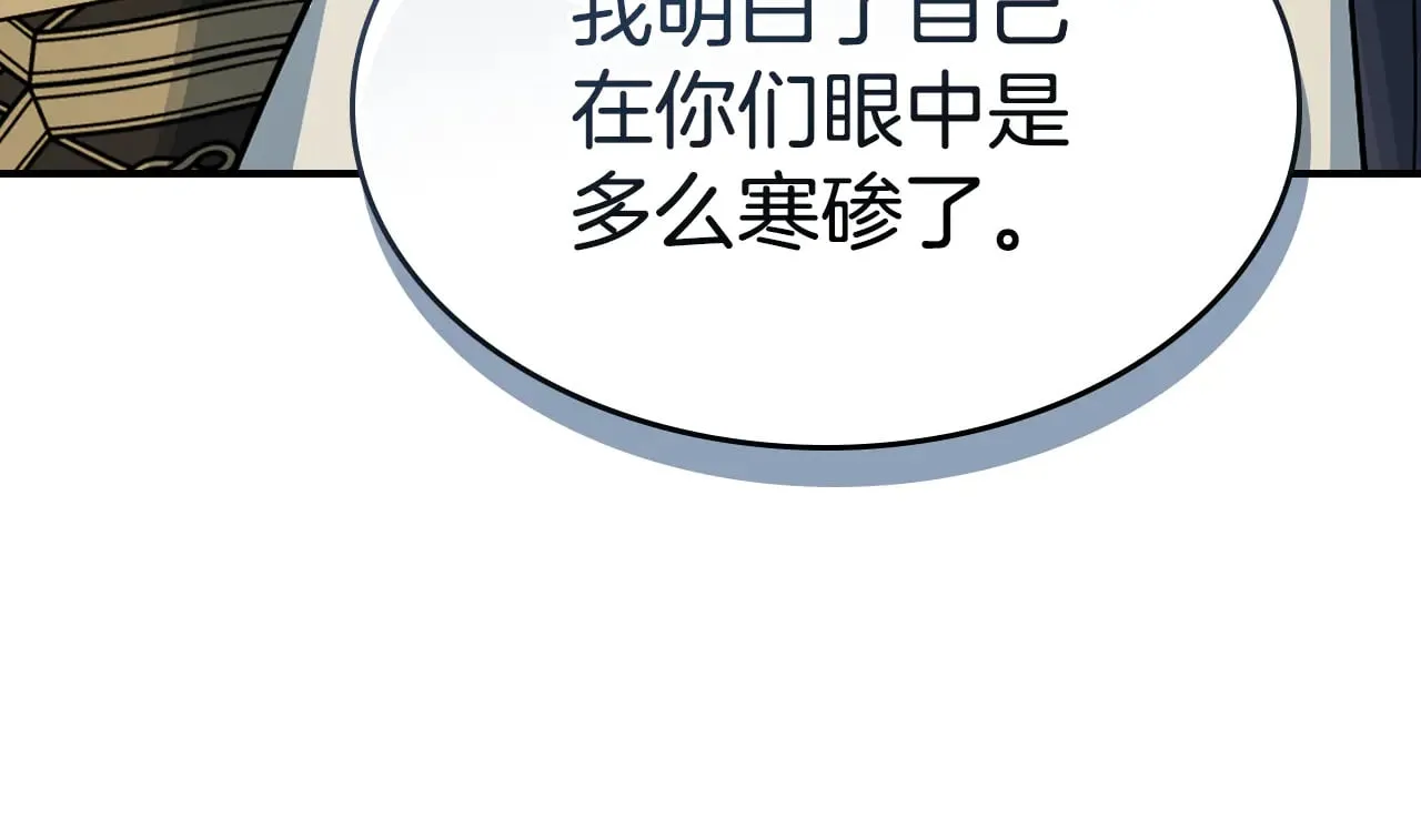 第157话 威逼利诱 第137页
