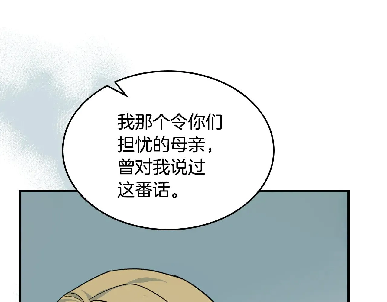 第157话 威逼利诱 第138页
