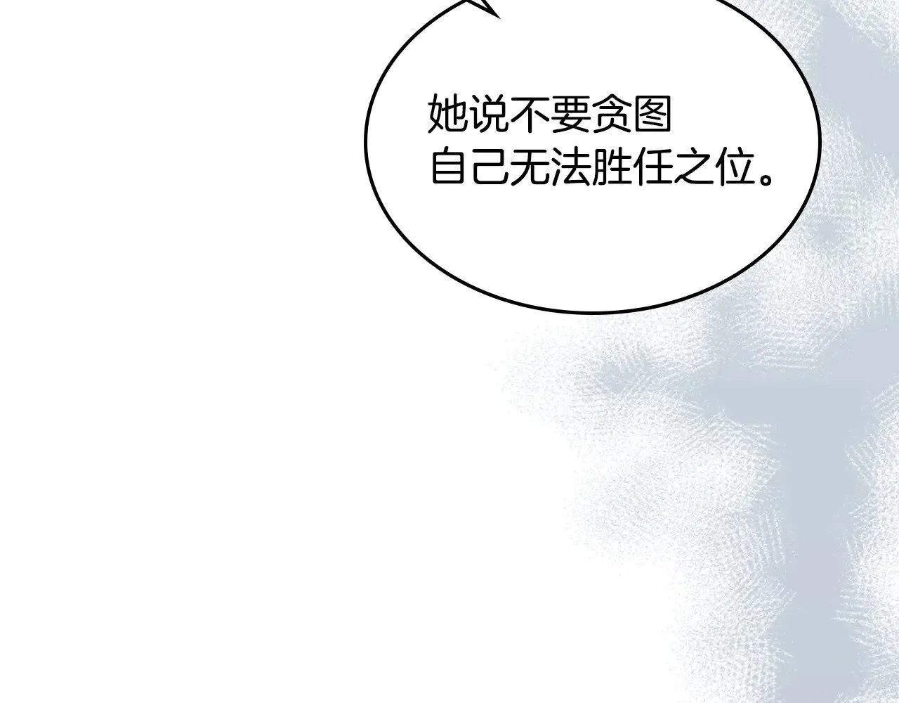 第157话 威逼利诱 第140页
