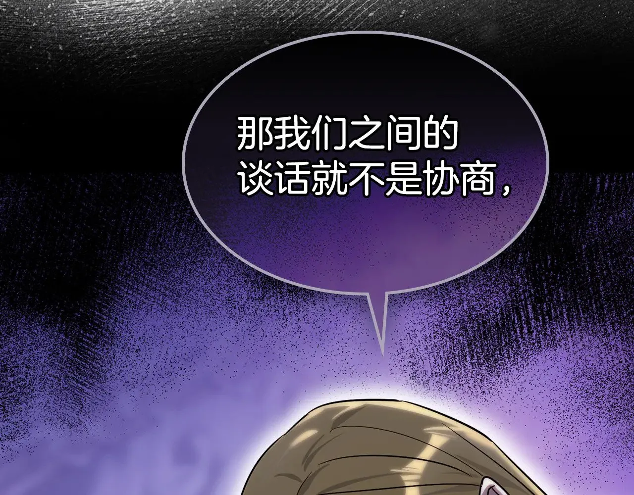 第157话 威逼利诱 第146页