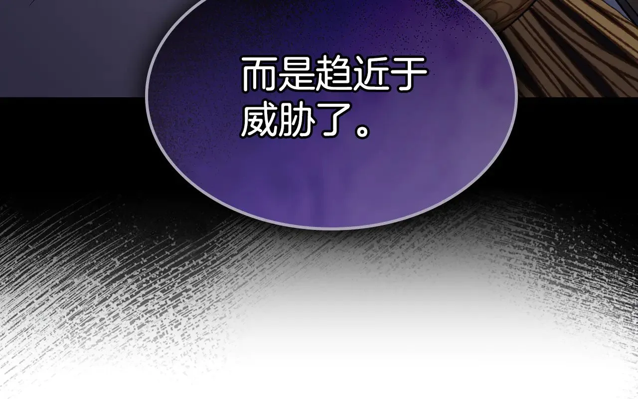 第157话 威逼利诱 第148页