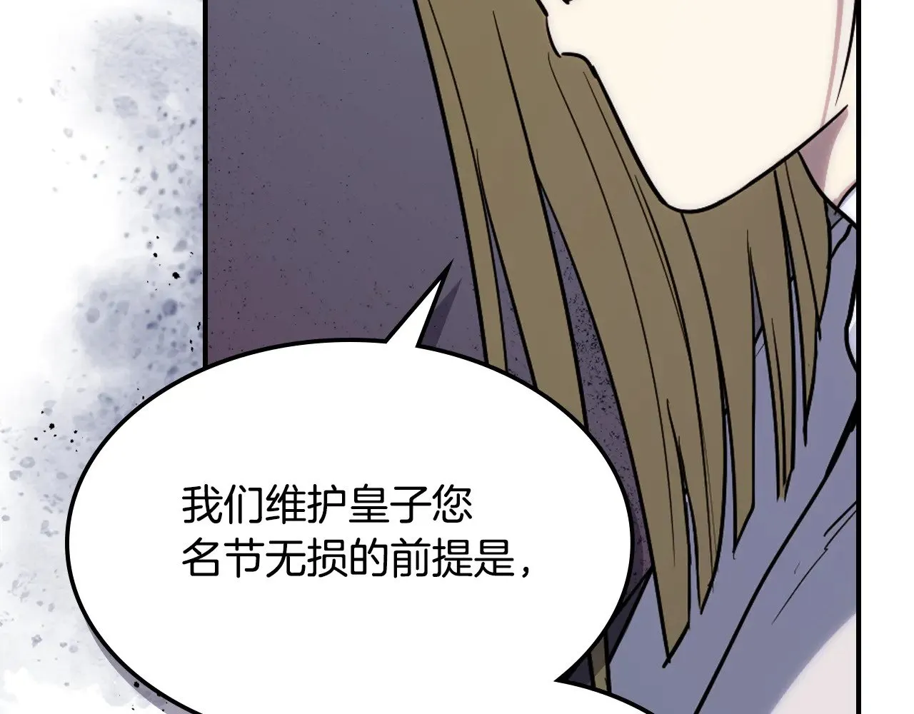 第157话 威逼利诱 第150页