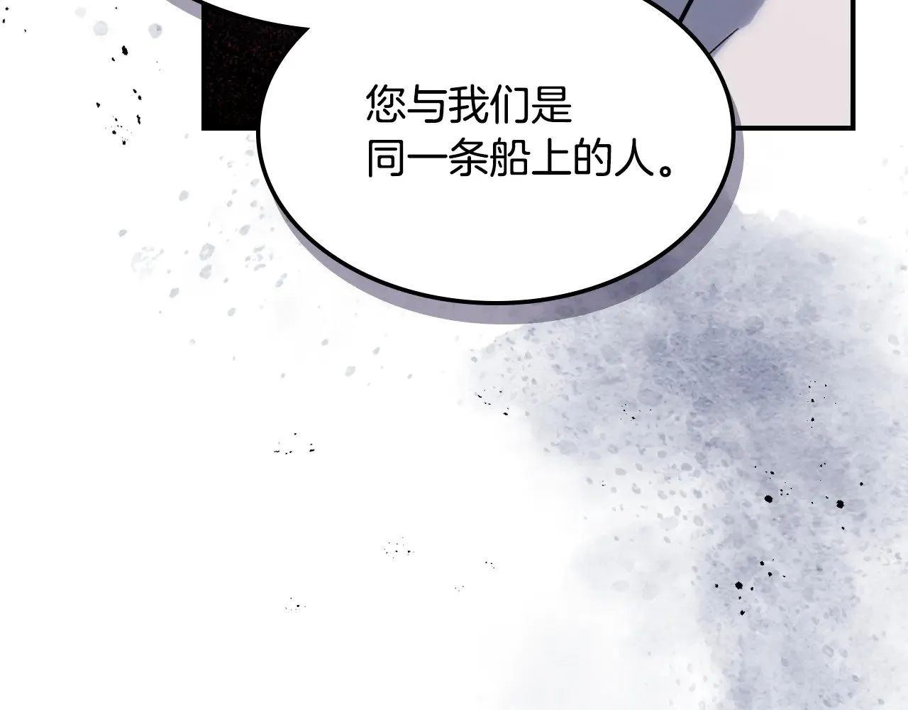 第157话 威逼利诱 第151页