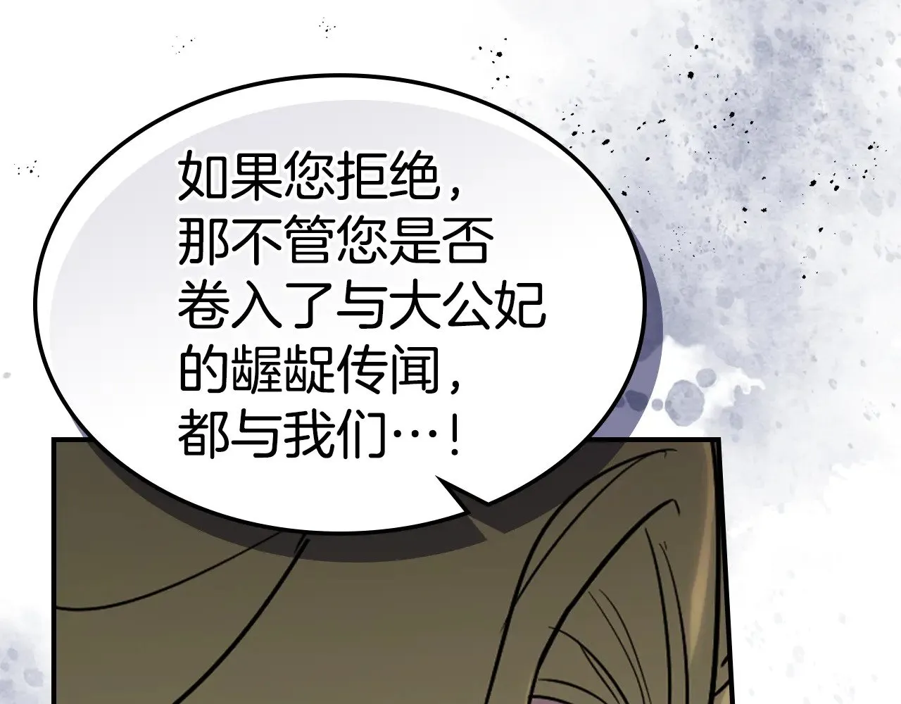第157话 威逼利诱 第152页