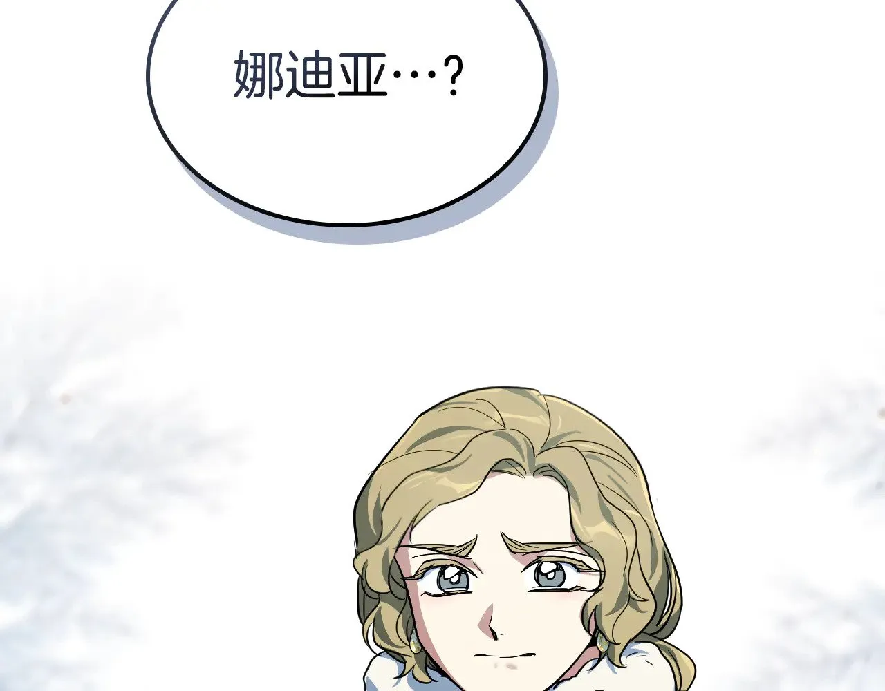 第157话 威逼利诱 第158页