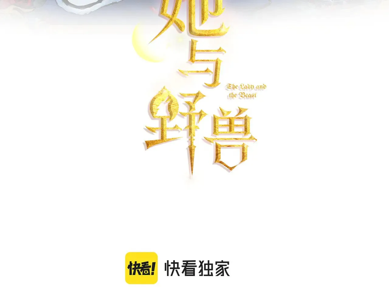 第158话 各怀心事 第3页