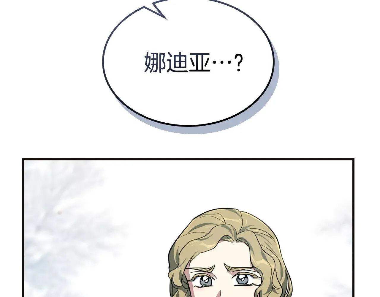 第158话 各怀心事 第8页