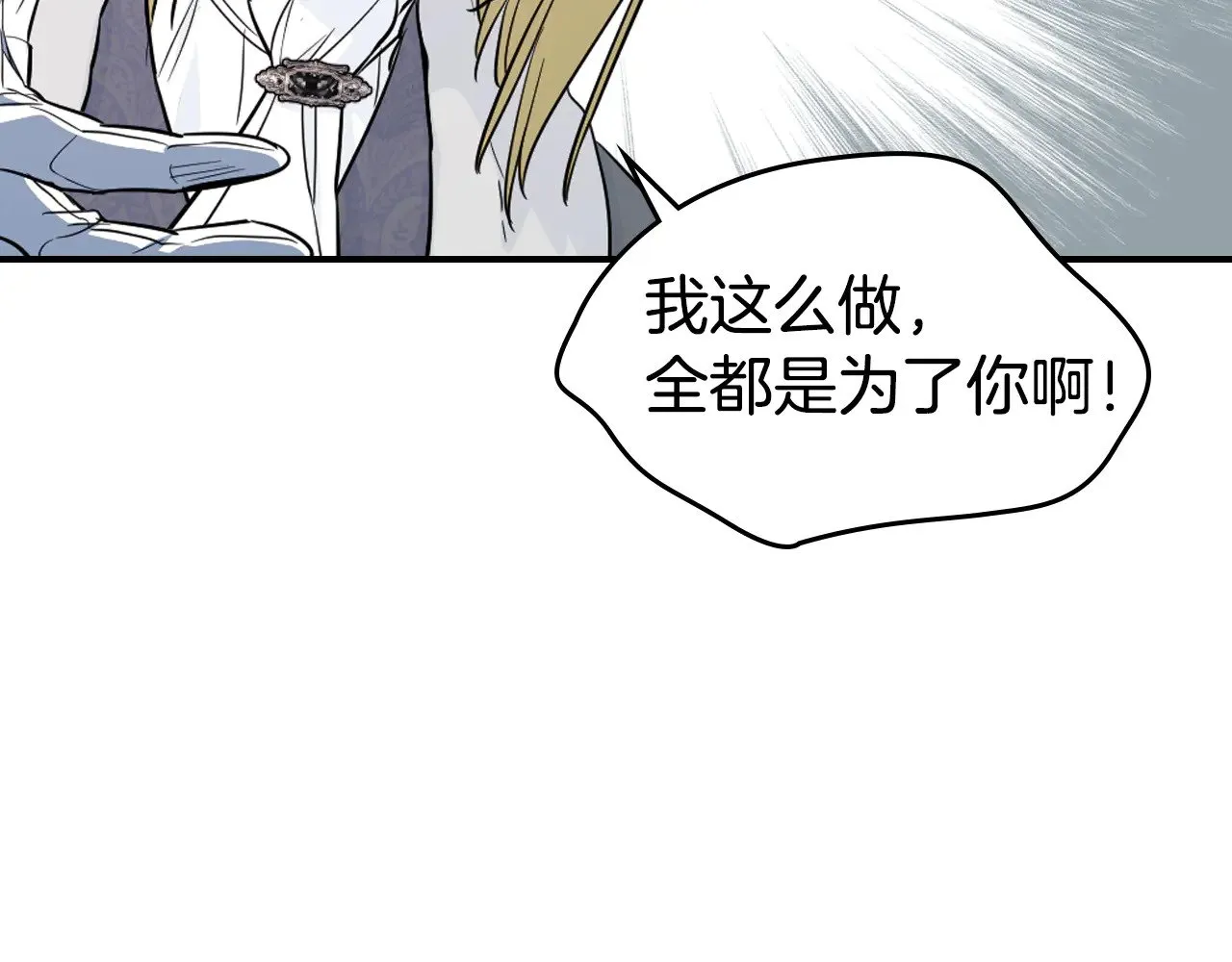 第158话 各怀心事 第15页