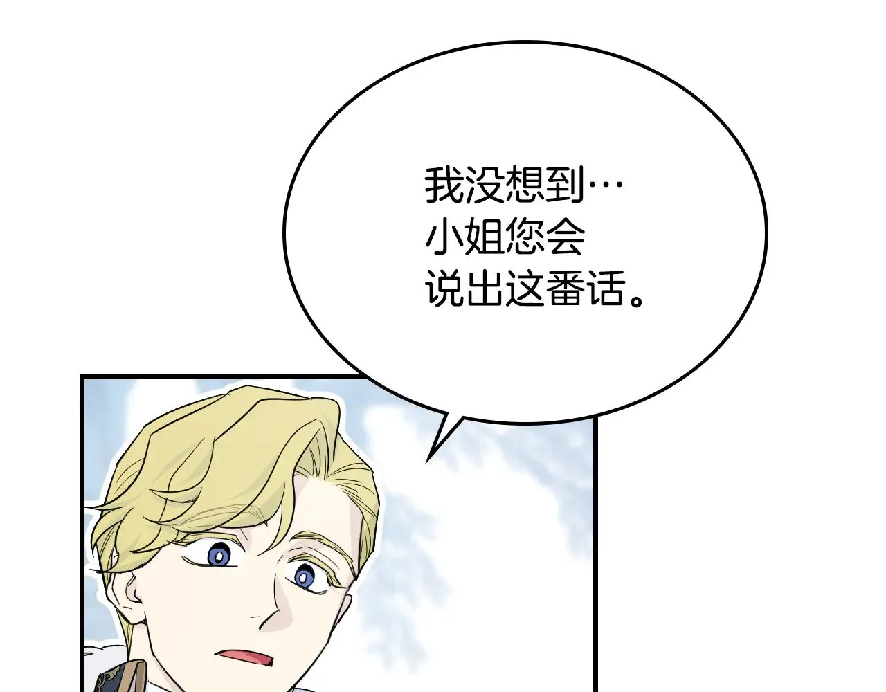 第158话 各怀心事 第23页