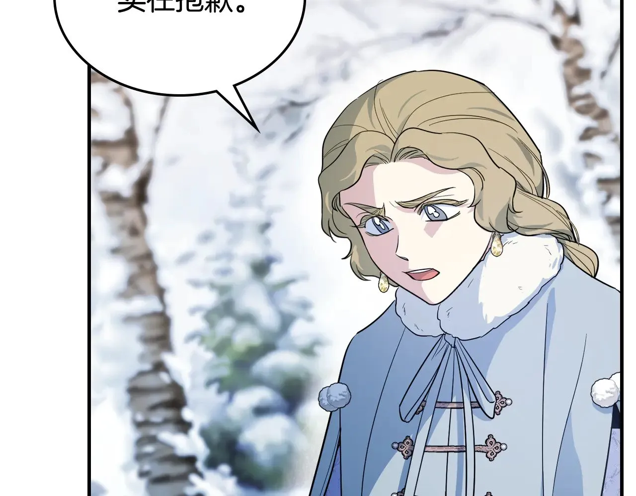 第158话 各怀心事 第27页