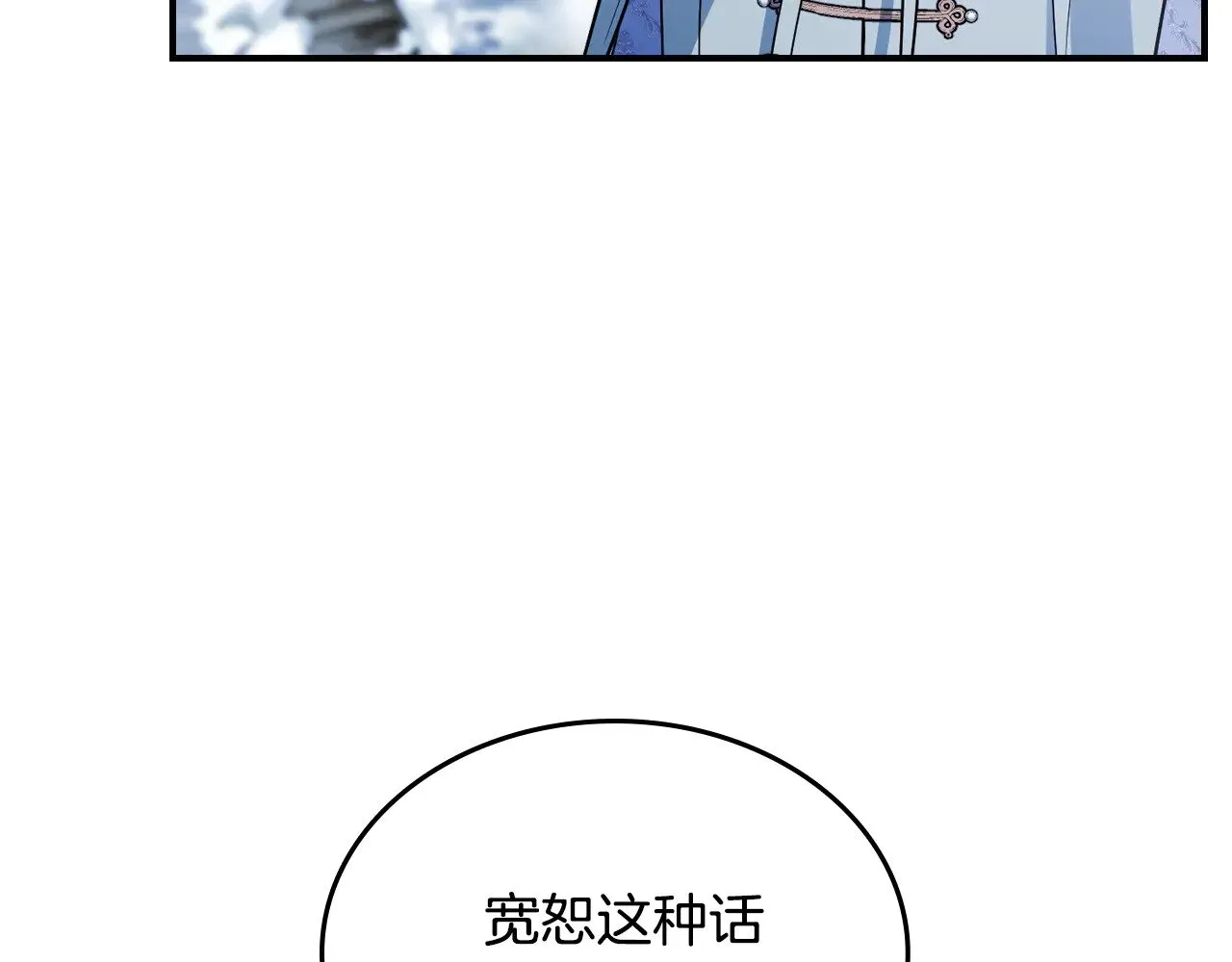第158话 各怀心事 第28页
