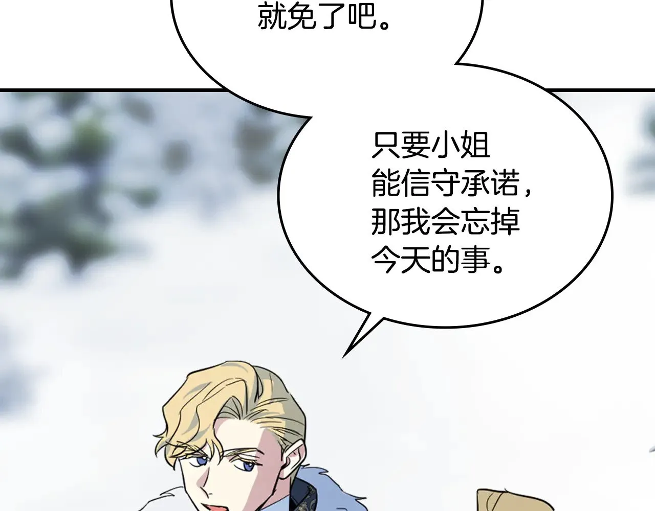 第158话 各怀心事 第29页
