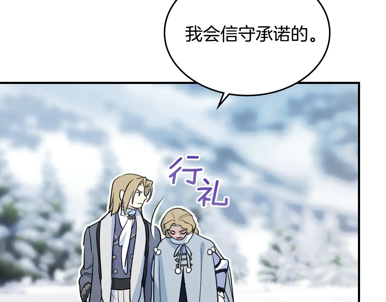 第158话 各怀心事 第32页