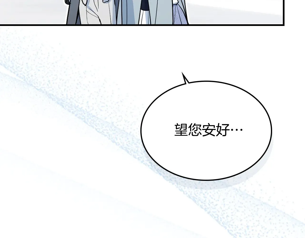 第158话 各怀心事 第33页