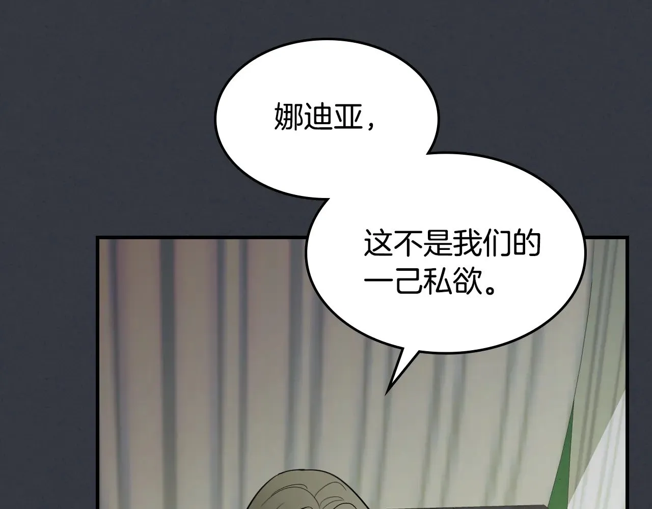 第158话 各怀心事 第40页