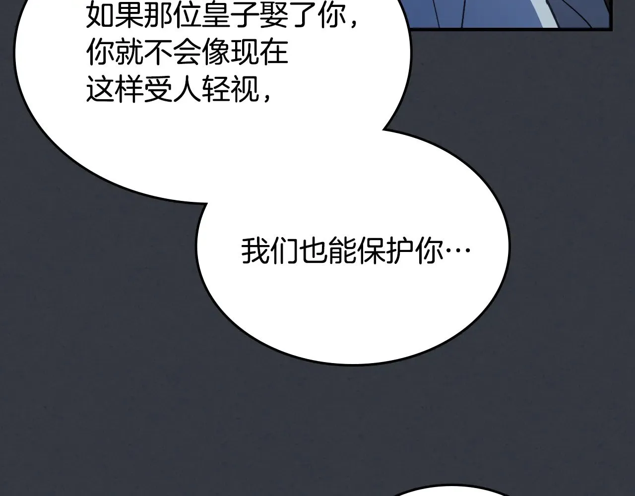 第158话 各怀心事 第42页