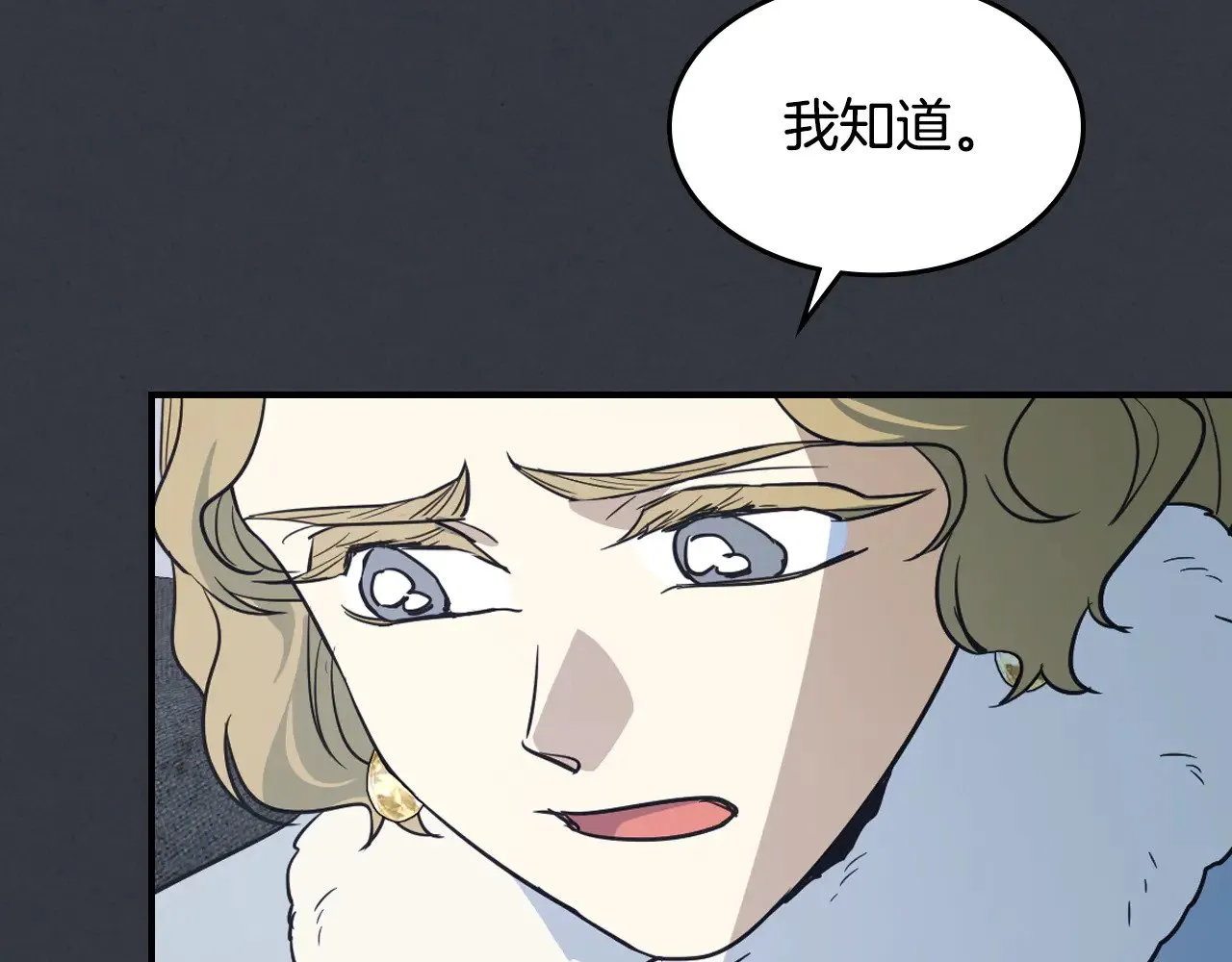 第158话 各怀心事 第43页