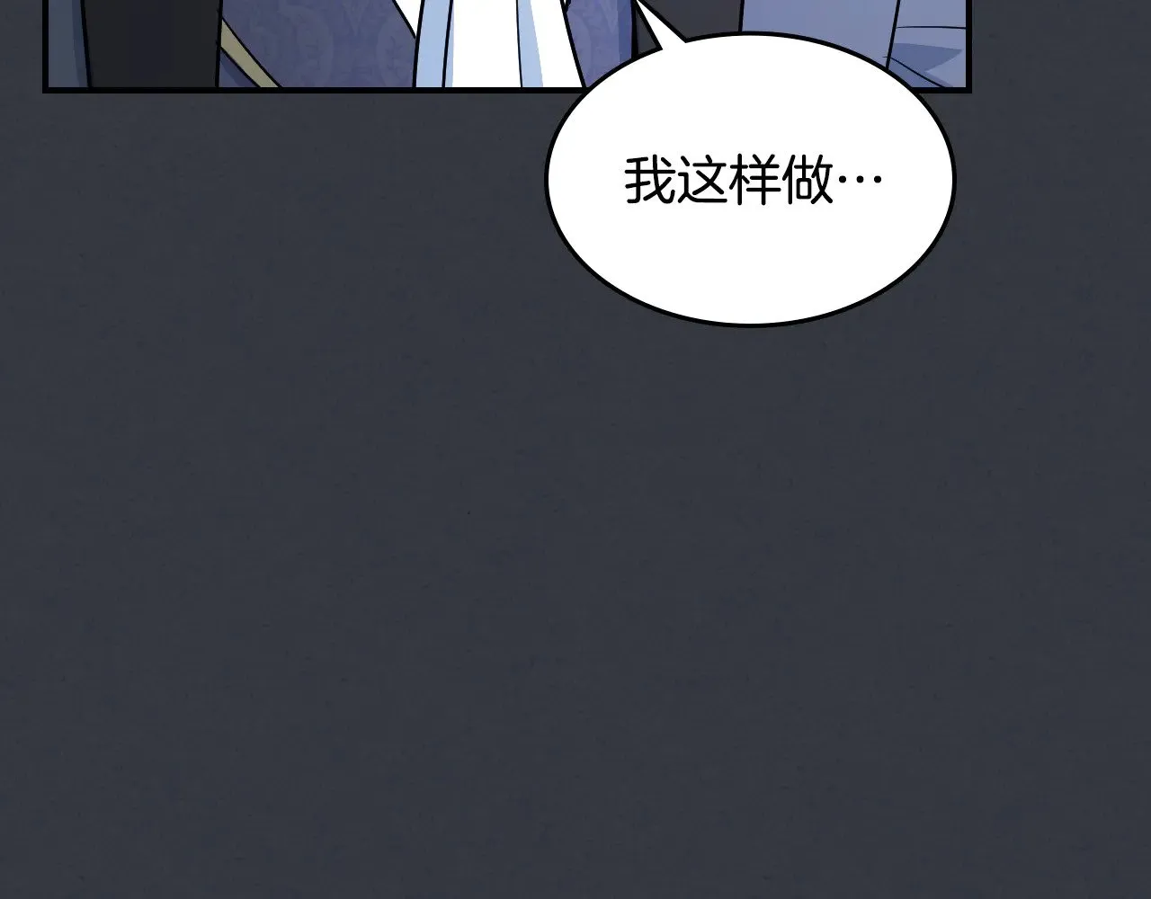 第158话 各怀心事 第46页